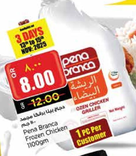 الريشة البيضاء دجاج كامل مجمد available at سوبر ماركت الهندي الجديد in قطر - الدوحة