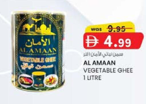 سمن نباتي available at ك. الم. للتجارة in الإمارات العربية المتحدة , الامارات - دبي