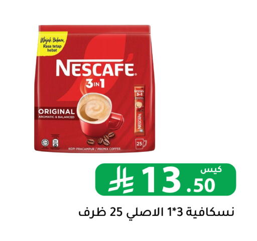 نسكافيه Coffee 3in1 available at تخفيضات العائلة in مملكة العربية السعودية, السعودية, سعودية - الرياض