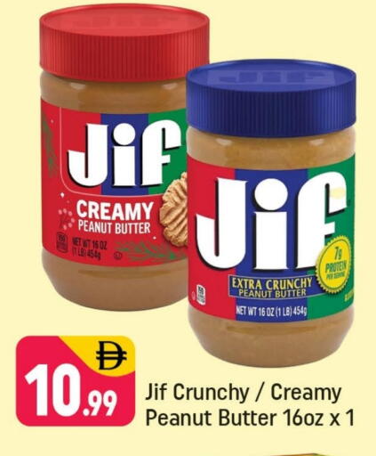 زبدة الفول السوداني available at شكلان ماركت in الإمارات العربية المتحدة , الامارات - دبي