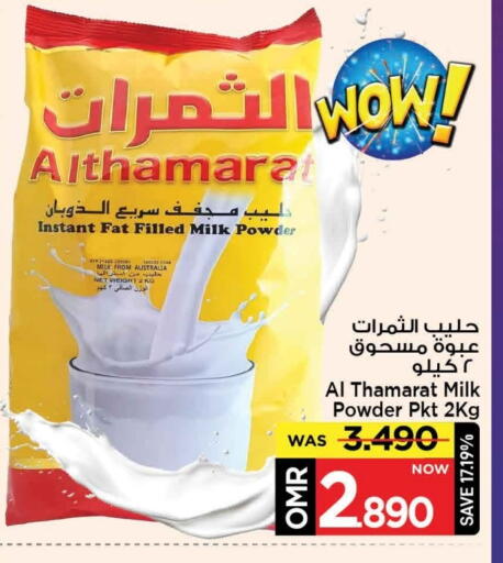 حليب مجفف available at مارك & سايف in عُمان - مسقط‎