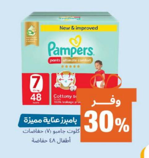 Pampers available at United Pharmacies in KSA, Saudi Arabia, Saudi - Tabuk