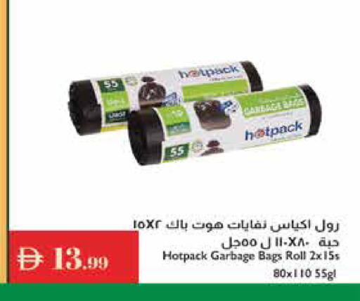 هات باك Garbage / Trash Bags available at إسطنبول سوبرماركت in الإمارات العربية المتحدة , الامارات - الشارقة / عجمان