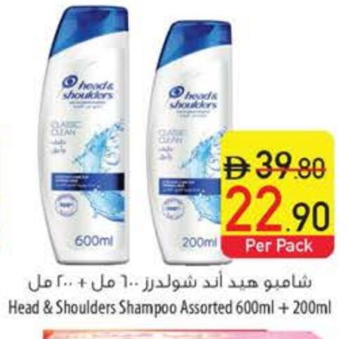 HEAD & SHOULDERS Shampoo / Conditioner available at Safeer Market in UAE - Ras al Khaimah