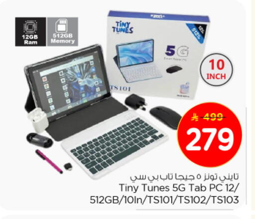 available at نستو in مملكة العربية السعودية, السعودية, سعودية - الجبيل‎