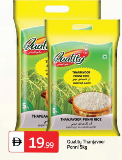 أرز بوني available at سوق طلال in الإمارات العربية المتحدة , الامارات - دبي