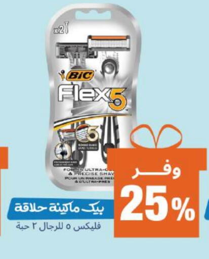 available at United Pharmacies in KSA, Saudi Arabia, Saudi - Ta'if