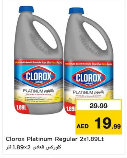 CLOROX General Cleaner available at Nesto Hypermarket in UAE - Dubai