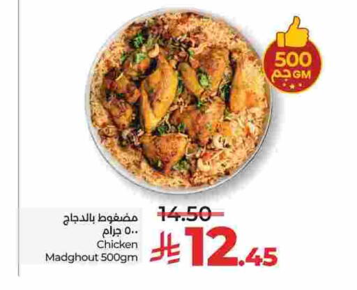 available at لولو هايبرماركت in مملكة العربية السعودية, السعودية, سعودية - الطائف