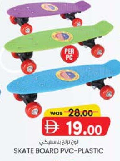 available at ك. إم. هايبرماركت in الإمارات العربية المتحدة , الامارات - ٱلْعَيْن‎