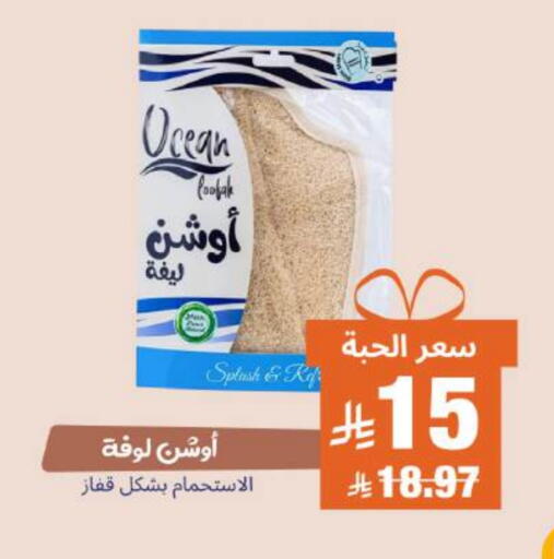 available at United Pharmacies in KSA, Saudi Arabia, Saudi - Ta'if