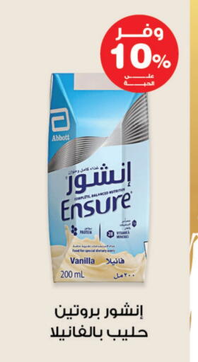 حليب البروتين available at صيدليات انوفا in مملكة العربية السعودية, السعودية, سعودية - سكاكا