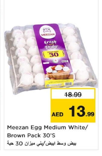 available at نستو هايبرماركت in الإمارات العربية المتحدة , الامارات - ٱلْعَيْن‎