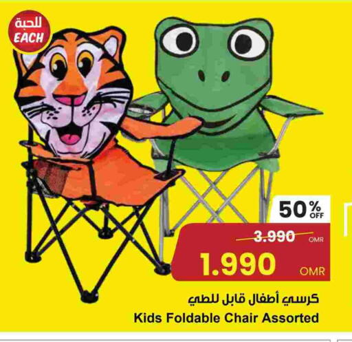 available at Sultan Center  in Oman - Muscat