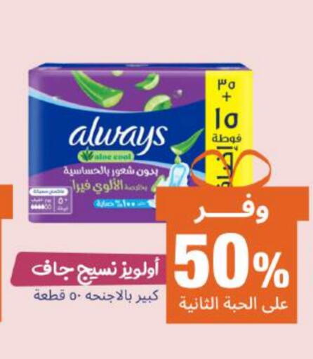 ALWAYS available at United Pharmacies in KSA, Saudi Arabia, Saudi - Ta'if