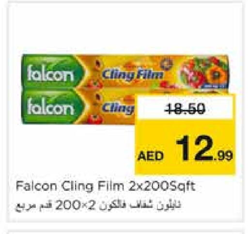 فالكون Cling Film available at نستو هايبرماركت in الإمارات العربية المتحدة , الامارات - الشارقة / عجمان