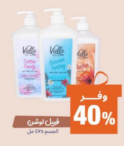 Body Lotion & Cream available at United Pharmacies in KSA, Saudi Arabia, Saudi - Al Khobar