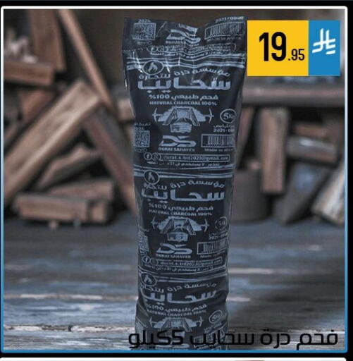 available at ركن العائلة in مملكة العربية السعودية, السعودية, سعودية - الرياض