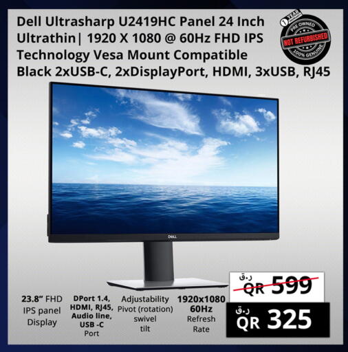 ديل available at برستيج كمبيوتر in قطر - أم صلال