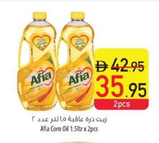 عافية  زيت الذرة available at السفير ماركت in الإمارات العربية المتحدة , الامارات - رَأْس ٱلْخَيْمَة