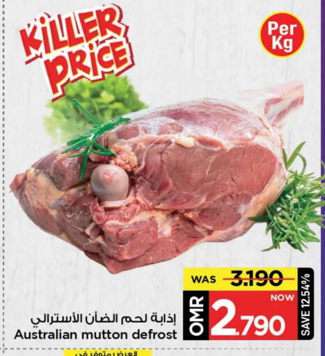 لحم الضأن / الغنم available at مارك & سايف in عُمان - مسقط‎