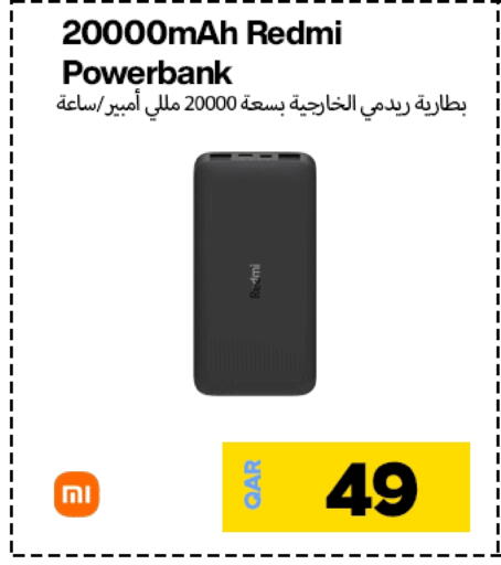 REDMI Powerbank available at Doha Link in Qatar - Umm Salal