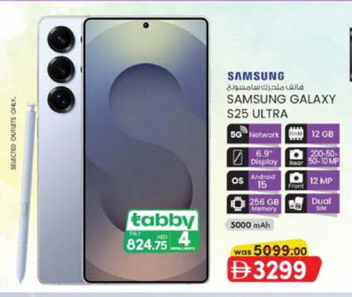 SAMSUNG available at K M Trading  in UAE - Fujairah