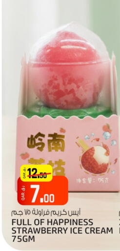 Strawberry available at كنز ميني مارت in قطر - الدوحة