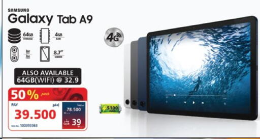 SAMSUNG available at eXtra in Bahrain