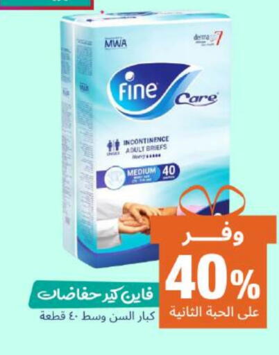 FINE available at United Pharmacies in KSA, Saudi Arabia, Saudi - Ta'if