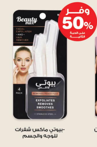 Peach available at Innova Health Care in KSA, Saudi Arabia, Saudi - Sakaka