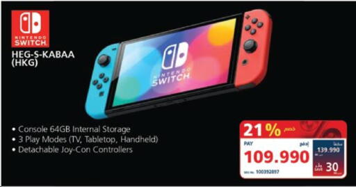 NINTENDO available at eXtra in Bahrain