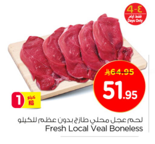 لحم عجل available at نستو in مملكة العربية السعودية, السعودية, سعودية - الجبيل‎
