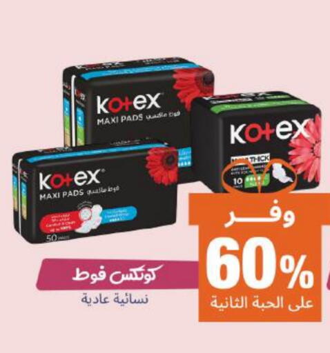 KOTEX available at United Pharmacies in KSA, Saudi Arabia, Saudi - Ta'if