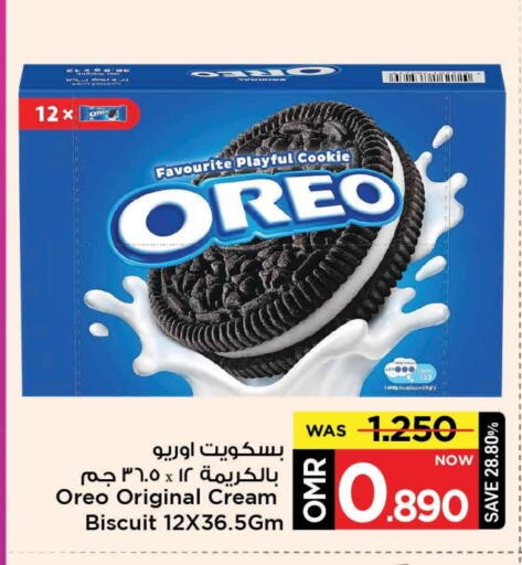 أوريو available at مارك & سايف in عُمان - مسقط‎