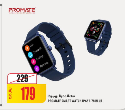 بروميت available at شركة الميرة للمواد الاستهلاكية in قطر - الدوحة