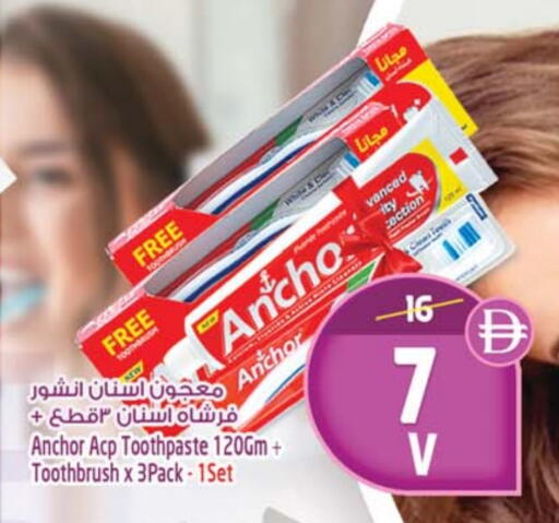 Toothpaste available at Safari Hypermarket  in UAE - Dubai