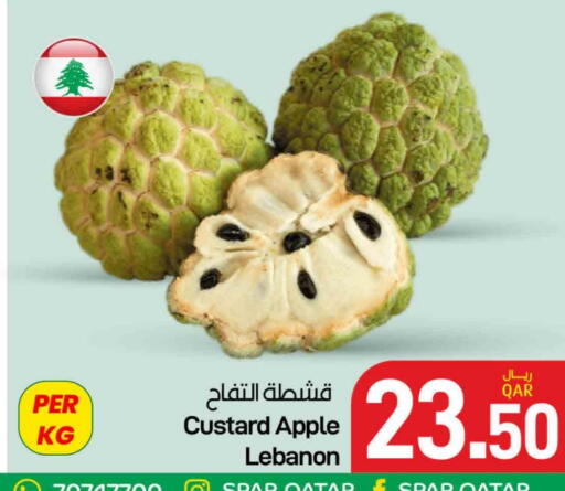 Custard Apple available at SPAR in Qatar - Doha