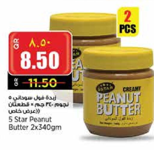 زبدة الفول السوداني available at سوبر ماركت الهندي الجديد in قطر - أم صلال