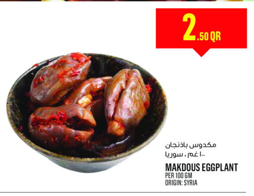 Eggplant available at Monoprix in Qatar - Al Shamal