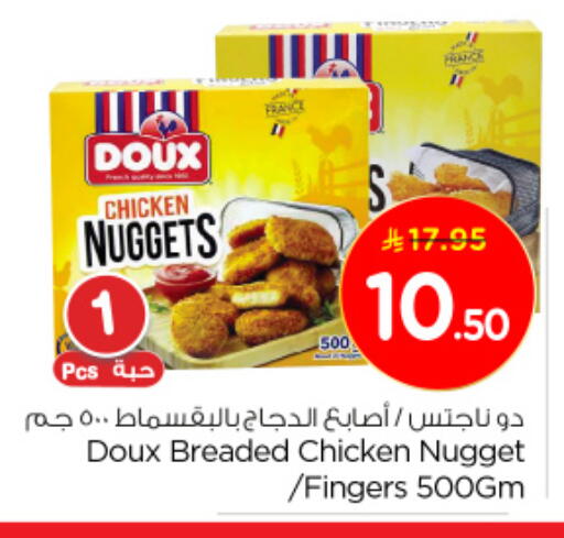 DOUX Chicken Nuggets available at Nesto in KSA, Saudi Arabia, Saudi - Al Khobar