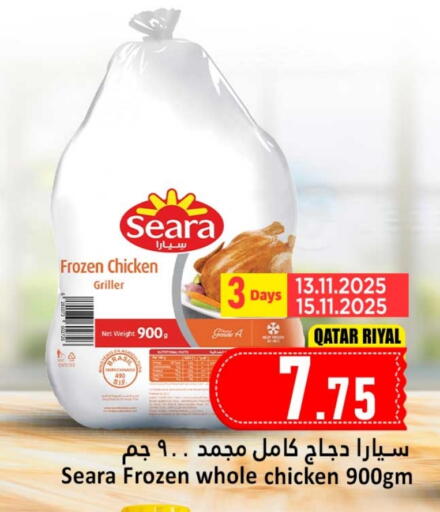 سيارا دجاج كامل مجمد available at دانة هايبرماركت in قطر - الدوحة