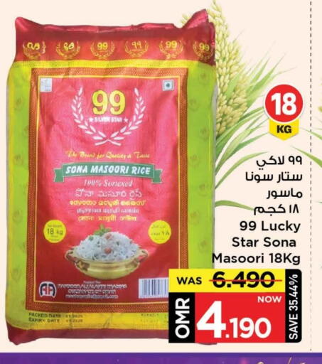 Masoori Rice available at MARK & SAVE in Oman - Muscat