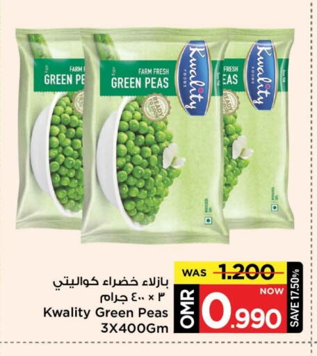 Peas available at مارك & سايف in عُمان - مسقط‎