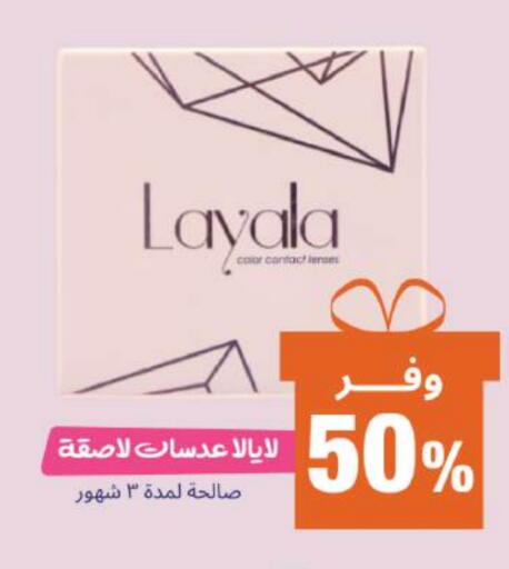 available at United Pharmacies in KSA, Saudi Arabia, Saudi - Ta'if