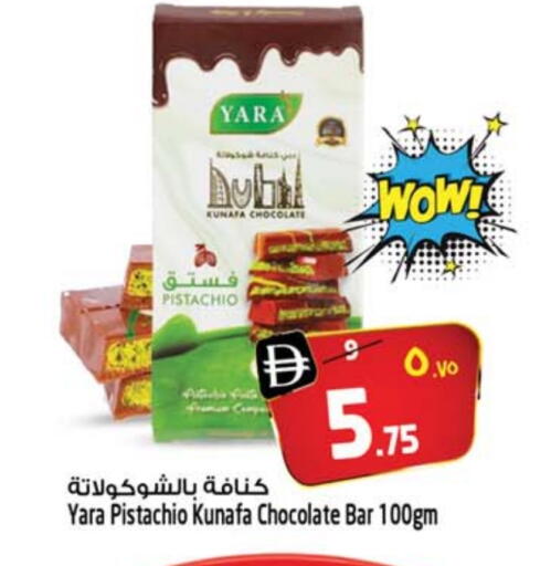 available at SAFARI HYPERMARKET  in UAE - Ras al Khaimah