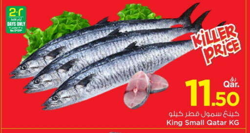 available at Mark & Save  in Qatar - Doha