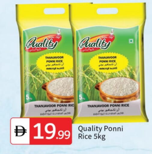 أرز بوني available at سوق طلال in الإمارات العربية المتحدة , الامارات - دبي