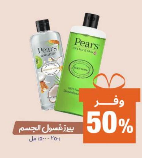 PEARS available at United Pharmacies in KSA, Saudi Arabia, Saudi - Ta'if