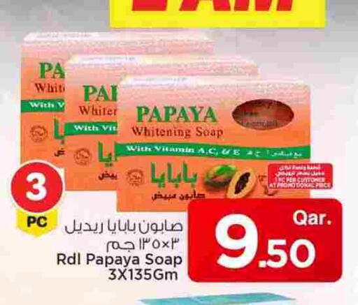Papaya available at مارك & سيف in قطر - الدوحة